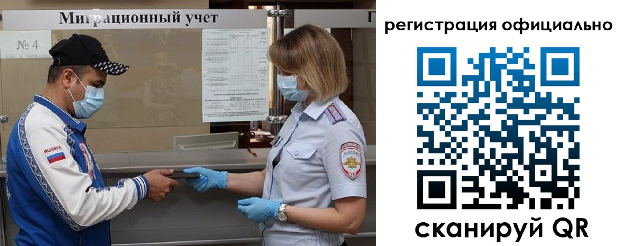 временная регистрация для школы в Серпухове