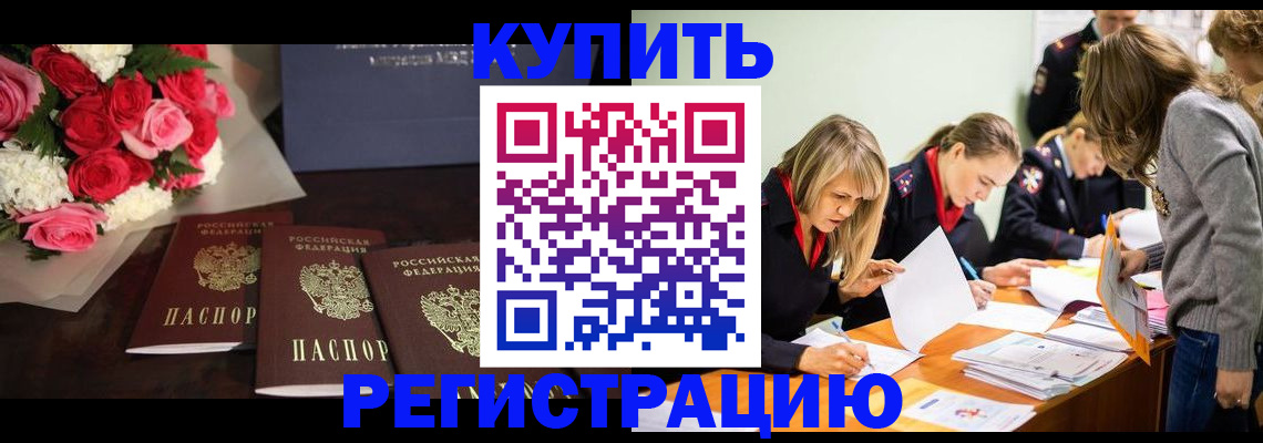 прописка от собственника в Серпухове