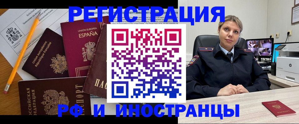 прописка в квартире в Серпухове