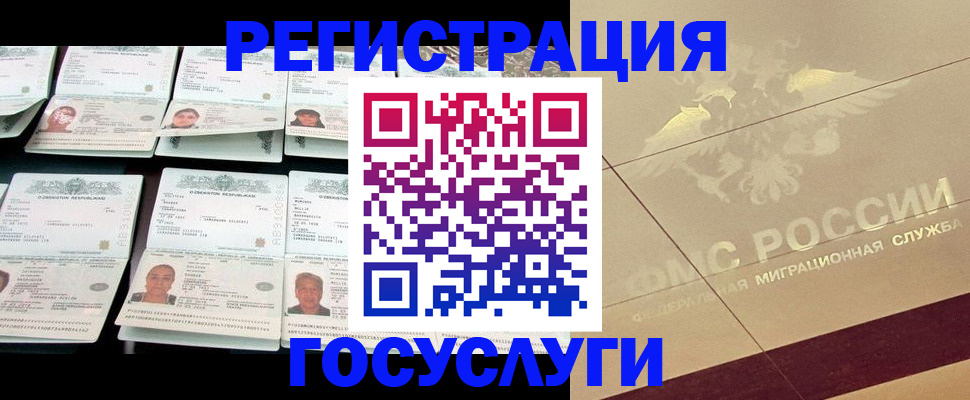 временная регистрация гарантия в Серпухове